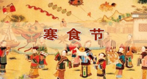 《养生堂》20150404视频和笔记:吃野菜的注意事项 苦菜的功效 苦菜制茶的方法