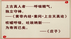 《养生堂》20150416视频笔记:情绪与肺的关系 腹式呼吸法 肺气虚的症状 补肺气的药膳
