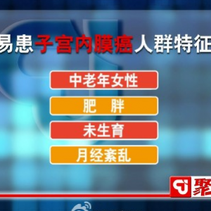 聚健康20150416视频和笔记:张能维《享“瘦”生活》第九期
