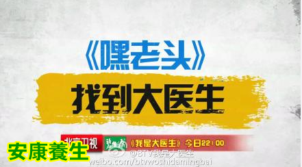 我是大医生20150415视频笔记:神秘“痴呆症”早期症兆大揭秘