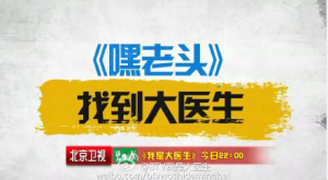 我是大医生20150415视频笔记:神秘“痴呆症”早期症兆大揭秘