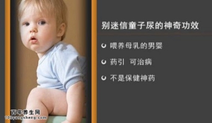 家政女皇20150421视频和笔记:憋尿的危害 童子尿的功效 治疗尿频的食疗方