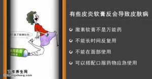 家政女皇20150422视频和笔记:如何缓解皮肤瘙痒 菠菜的功效 皮炎软膏的使用禁忌