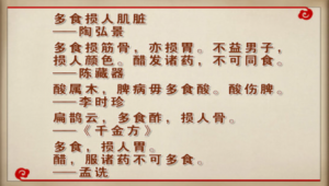 《养生堂》20150423视频和笔记:吃醋不当的严重后果 醋的功效 苦酒汤的制作方法
