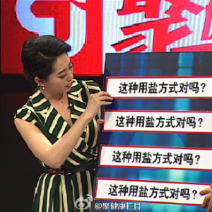 聚健康20150423视频和笔记:控盐过量的危害 怎么吃盐才健康