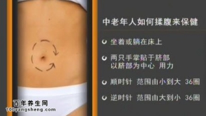 家政女皇20150427视频和笔记：揉腹的方法 揉腹的功效 卤肉面的制作方法