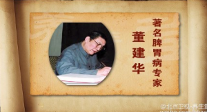《养生堂》20150504视频笔记:舌象代表胃部的疾病 缓解胃肠湿热的食材 养生厨房