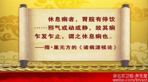 《养生堂》20150505视频笔记:治疗疮疡的方法 溃疡性结肠炎的原因 补脾的食材
