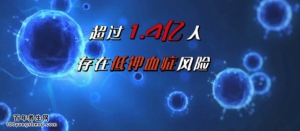 我是大医生20150507视频和笔记:低钾血症的高危人群 高钾低钠的食物