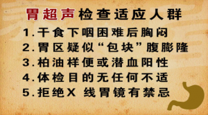 《养生堂》20150515视频笔记:《警惕腹中致命危机-1》