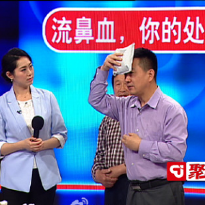 聚健康20150519视频和笔记:刘元波讲如何安全快速止血 血小板出问题的表现