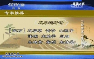 《健康之路》20150527视频笔记:口腔溃疡之痛(下) 白塞氏病忌口的食物