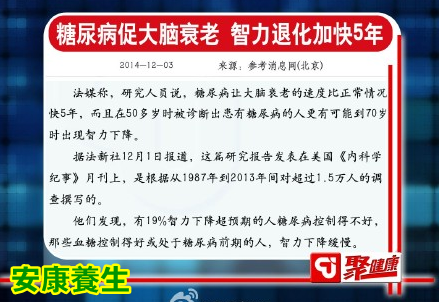 聚健康20150527视频和笔记:吃出最强大脑-4 饮食搭配方法