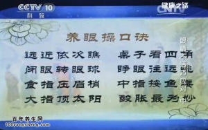 《健康之路》20150605视频笔记:桑杞菊花茶 桑葚膏 养眼操 明目莲枣鸡蛋羹