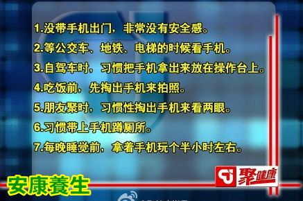 聚健康20150609视频和笔记:坐姿的背后的脊柱病变杀手 哪些低头危害大