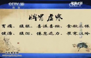 《健康之路》20150610视频笔记:我艾我健康(二) 艾灸饼自制方法 太乙神针艾灸疗法