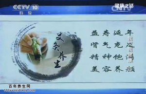 《健康之路》20150612视频笔记:瘢痕艾灸的好处 巧用艾灸棒美容的方法