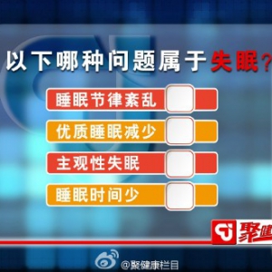 聚健康2015年6月19日：贾海忠讲《医圣仲景食疗方4》用柠檬调理失眠