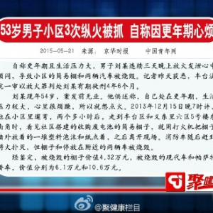 聚健康2015年6月23日：贾海忠讲《医圣仲景食疗方6》