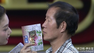 《养生堂》20150715视频和笔记:《三伏养生先养阳》面容下的长寿密码