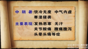 《养生堂》20150716视频和笔记:《三伏天的脾虚隐患》脾虚的症状 脾阴虚的表现
