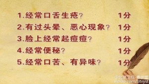 《养生堂》20150717视频和笔记:李刘坤《辨证求因巧祛毒-1》体虚毒恋的表现及治疗