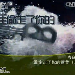 《健康之路》20150718:谁偷走了你的营养(上) 缺乏维生素的表现 补充维生素的食物有哪些？