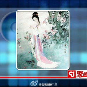 聚健康20150720:漆浩讲《“掌”握茶奥秘5》茶疗调养气郁体质