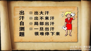 《养生堂》20150723视频和笔记:王玉光讲《祛暑过伏天—1》邪汗的危害 生脉饮