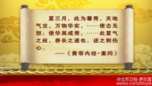 《养生堂》20150729视频笔记:《养好“母子” 巧护心脉-调心肝》调肝通脉代茶饮 调肝通脉