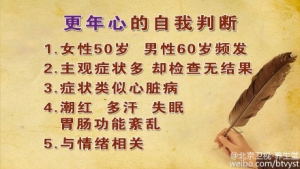 《养生堂》20150806视频笔记:《透过穴位保健康1—理气》