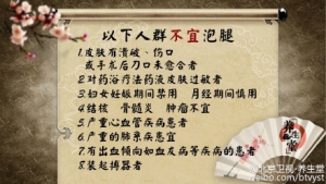 《养生堂》20150812视频笔记:刘长信讲肝阳上亢虚证和实证的降压泡腿方 降压代茶饮