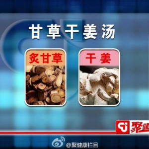 聚健康20150818：于振宣《望舌辨体质-3》阳虚的舌苔表现及调理方法