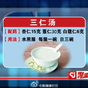 聚健康20150819：于振宣《望舌辨体质-4》湿热体质的舌苔表现 三仁汤