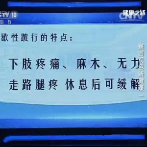 《健康之路》20151001:北京大学第一医院专家团讲察言观色辩健康（二）