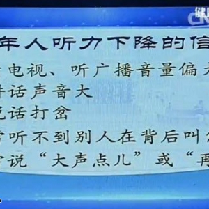 《健康之路》20151002:察言观色辩健康（三）内耳肿瘤 听神经瘤 鼻咽癌 咳嗽变异性哮喘