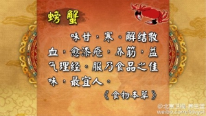 《养生堂》20151003:《四大菜系的养生门道—淮扬菜—1》淮扬人吃鲜的养生智慧