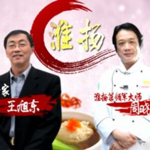 《养生堂》20151004:《四大菜系的养生门道—淮扬菜—鲜嫩之养》文思豆腐