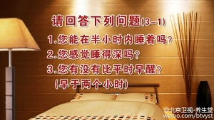 《养生堂》20151009:《睡梦中的疾病信号》睡眠行为障碍预示的疾病