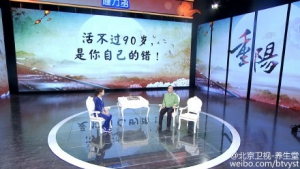 《养生堂》20151021视频笔记:《心脏平安寿百年—1》运动和心脏的关系