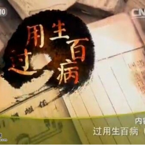 《健康之路》20151024:养肝护眼汤 枸杞猪肝汤 菊花胡萝卜汤 菊花枸杞茶 菊花决明子茶