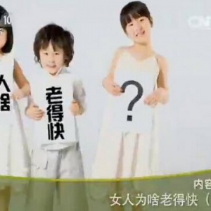 《健康之路》20151102:女人为啥老的快 疏肝养颜饮 桑葚杞子膏 健脾益肾汤 乌发养颜饮
