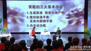 《养生堂》20151104视频笔记:刘文虎讲肾脏的功能 保肾护肾的误区 保肾护肾的正确方法