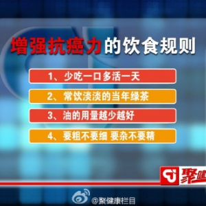聚健康20151105:何裕民讲《抗癌力》抗癌力临界点的症状