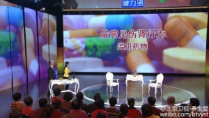 《养生堂》20151106视频笔记:刘文虎讲《辨明真伪巧护肾》正确的补肾和护肾方法