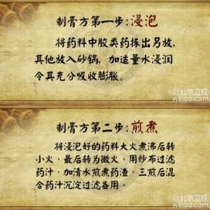 《养生堂》20151119笔记:冬季滋养肺脾和肺肾的膏方 玉屏润肺膏 金水两生膏