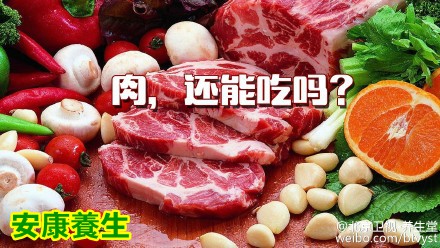 养生堂20151124视频笔记:顾晋《吃肉防癌两不误》