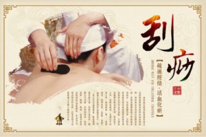 刮痧保健养生的17个禁忌你知道吗？