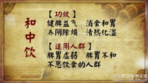 《养生堂》20151130视频笔记:《调升降 治百病》寒象和热象的舌苔表现及调理