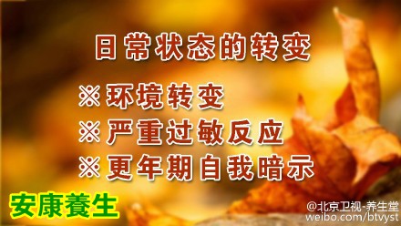 养生堂20151203视频笔记:《驱赶精神的“病魔”》揭秘抑郁症的高发原因